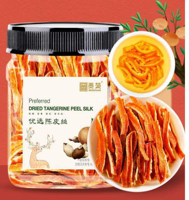 贡苑纯正陈皮干丝茶120克罐老陈皮茶泡水养生茶叶老陈皮干甄选