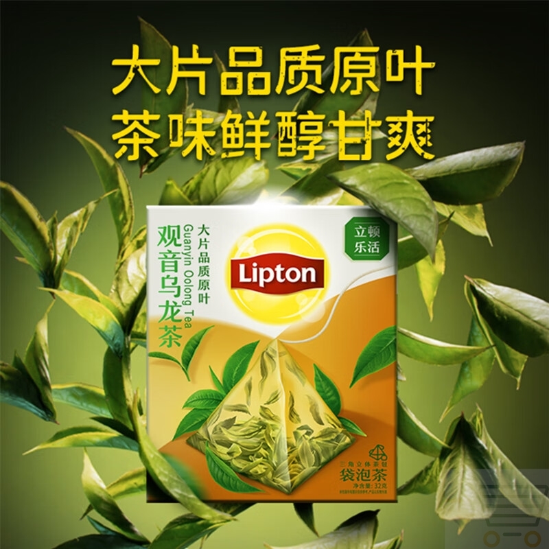 立顿Lipton红茶乐活观音乌龙茶原叶三角茶包下午茶1.6g*20包