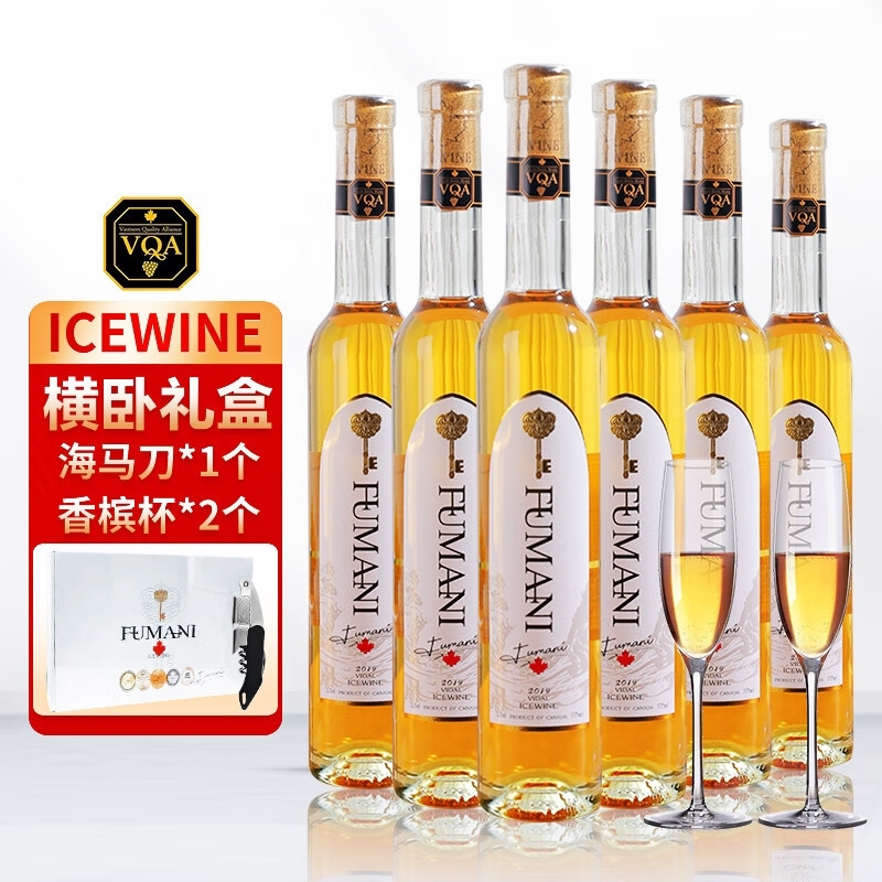 加拿大冰酒ICEWINE原瓶进口VQA威代尔甜型冰白葡萄酒375ml*6支