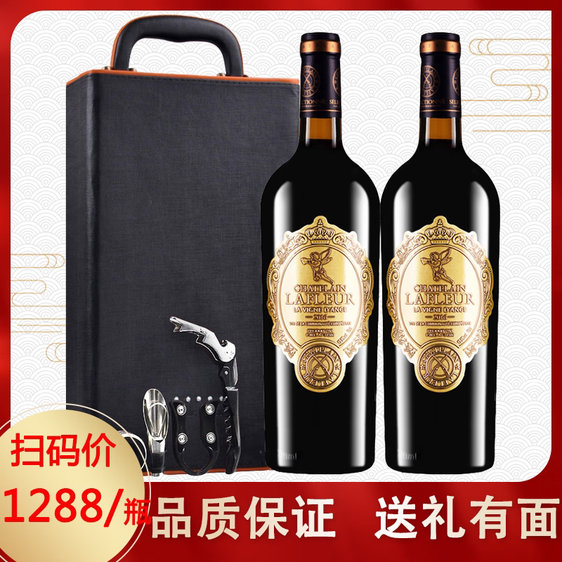 拉斐法国原瓶进口天使庄园金标干红葡萄酒红酒双支礼盒750ml*2瓶