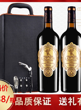 拉斐法国原瓶进口天使庄园金标干红葡萄酒红酒双支礼盒750ml*2瓶