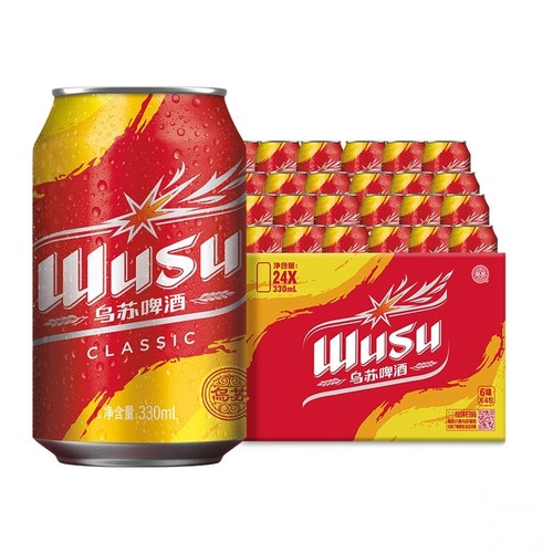 乌苏啤酒wusu经典红乌苏烈性啤酒330ml*24罐 整箱装