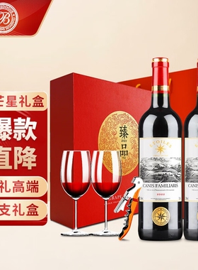 CANIS FAMILIARIS布多格 法国原瓶进口红酒 八芒星干红750ml*2支