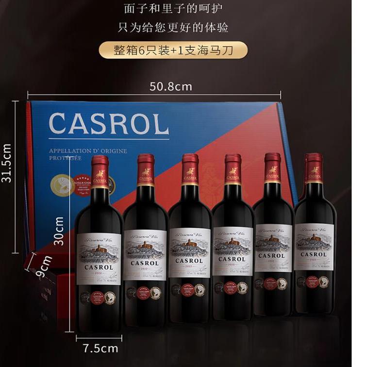 卡露传奇法国红酒鲁西荣AOC