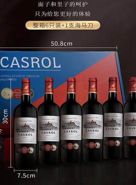 卡露传奇法国红酒鲁西荣AOC