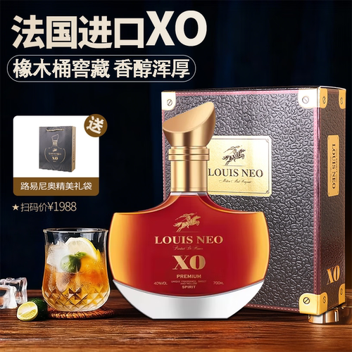 xo 白兰地 烈酒40度元宝瓶·圣罗拉XO 礼盒装 圣罗拉 单支700mL