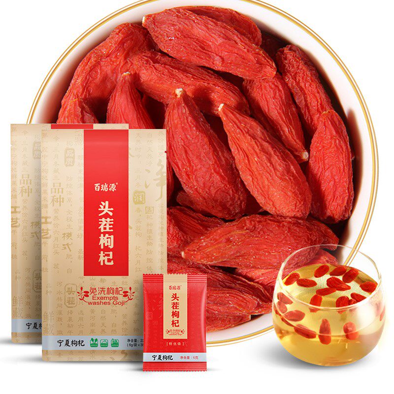 百瑞源 宁夏枸杞 特优级头茬红枸杞 宁夏苟杞子免洗枸纪228g