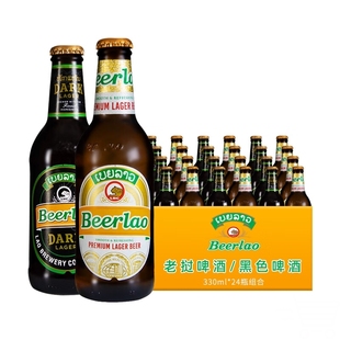 Beerlao老挝原装进口精酿老挝黄+黑啤酒组合装口味共 330mL*24瓶