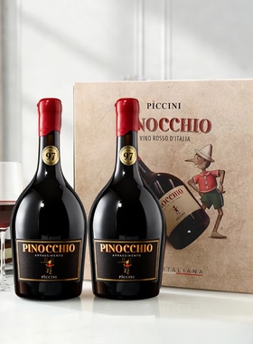彼奇尼仙粉黛红酒 意大利原瓶进口 16度半甜红葡萄酒 750ml*2瓶