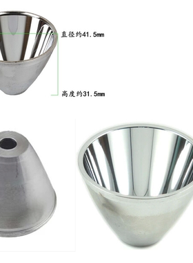 正品专用金属led包邮反光杯