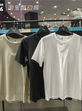 PUMA彪马 MODERN男女款刺绣纯色毛边复古舒适休闲短袖T恤 849593