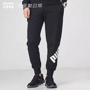 款 534404 彪马 运动裤 PUMA 长裤 针织男子纯棉休闲裤 经典 宽松小脚裤