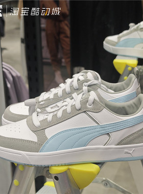 PUMA彪马 Dribble SD男女款拼色字母皮质拼接休闲百搭板鞋 401057