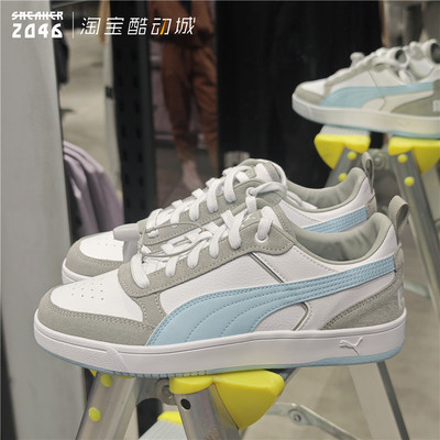 PUMA彪马拼色字母皮质拼接板鞋