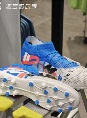 PUMA彪马 FUTURE 8男款高端系列MG短钉人造草地轻便足球鞋108424