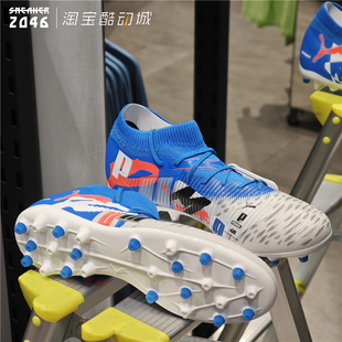PUMA彪马 FUTURE 8男款高端系列MG短钉人造草地轻便足球鞋108424