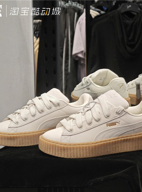 PUMA彪马 FENTY CREEPER联名蕾哈娜男女低帮增高面包松糕鞋396403