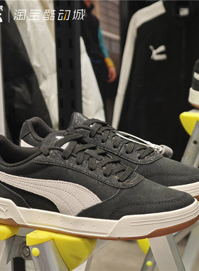 PUMA彪马 C-Skate 男女款牛皮拼接翻毛皮复古耐磨休闲板鞋403145