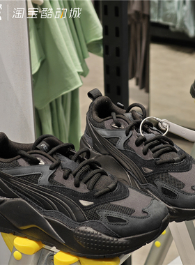 PUMA彪马 RS-X 男女款黑白纯色拼接缓震透气增高休闲慢跑鞋390776