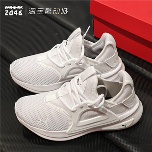PUMA彪马 Softride缓震科技轻便防滑跑步鞋311098