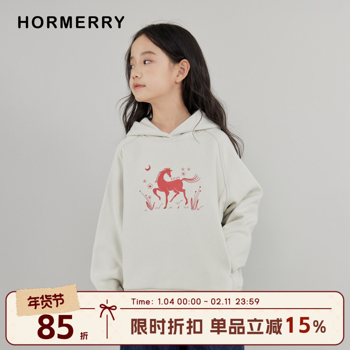 赫米童装2025秋冬新款儿童加绒连帽卫衣中大童印花马年新年款外套,童装/婴儿装/亲子装,卫衣/绒衫,淘宝优惠券,粉丝福利购,淘宝优惠卷