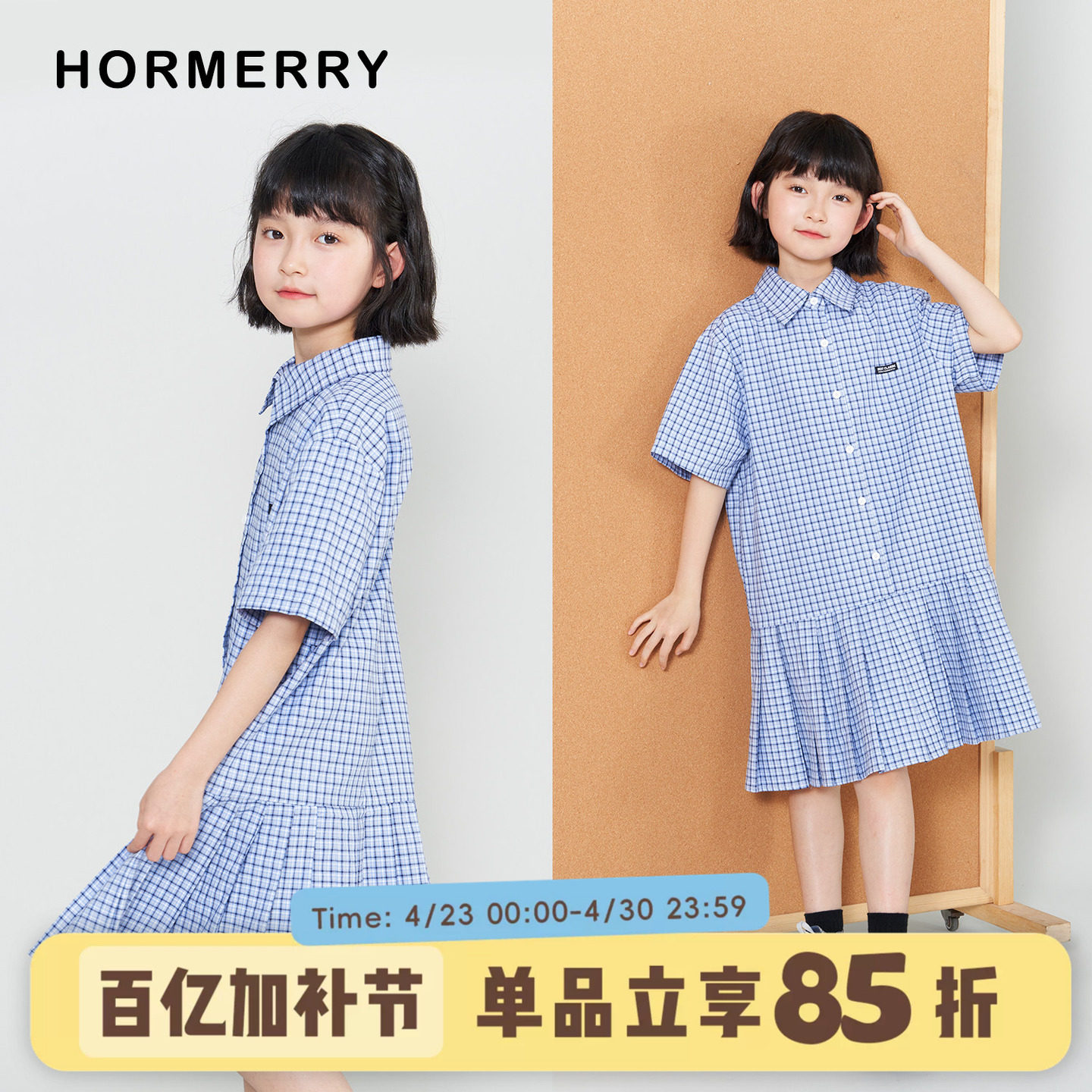 赫米童装2026夏季新款女童学院风翻领格子衬衫连衣裙中大童百褶裙