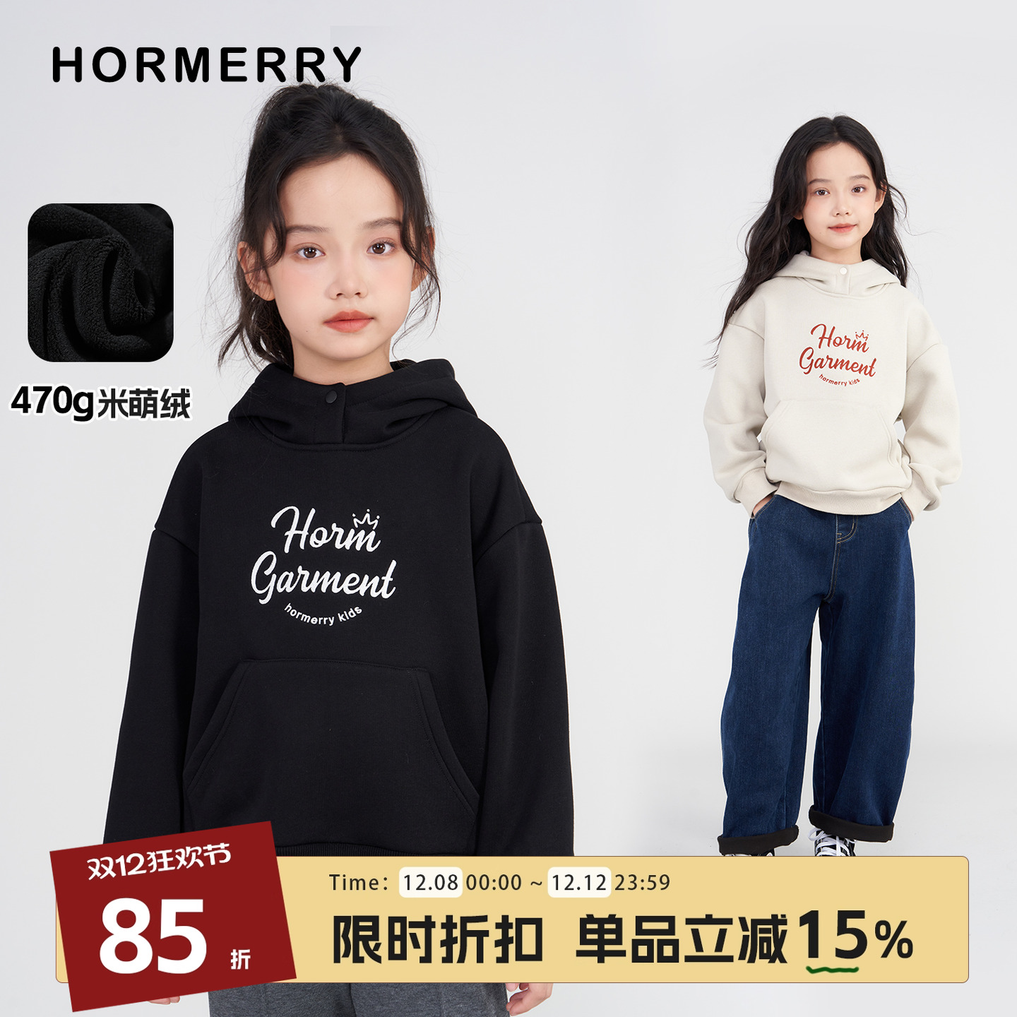 儿童加绒刺绣连帽卫衣