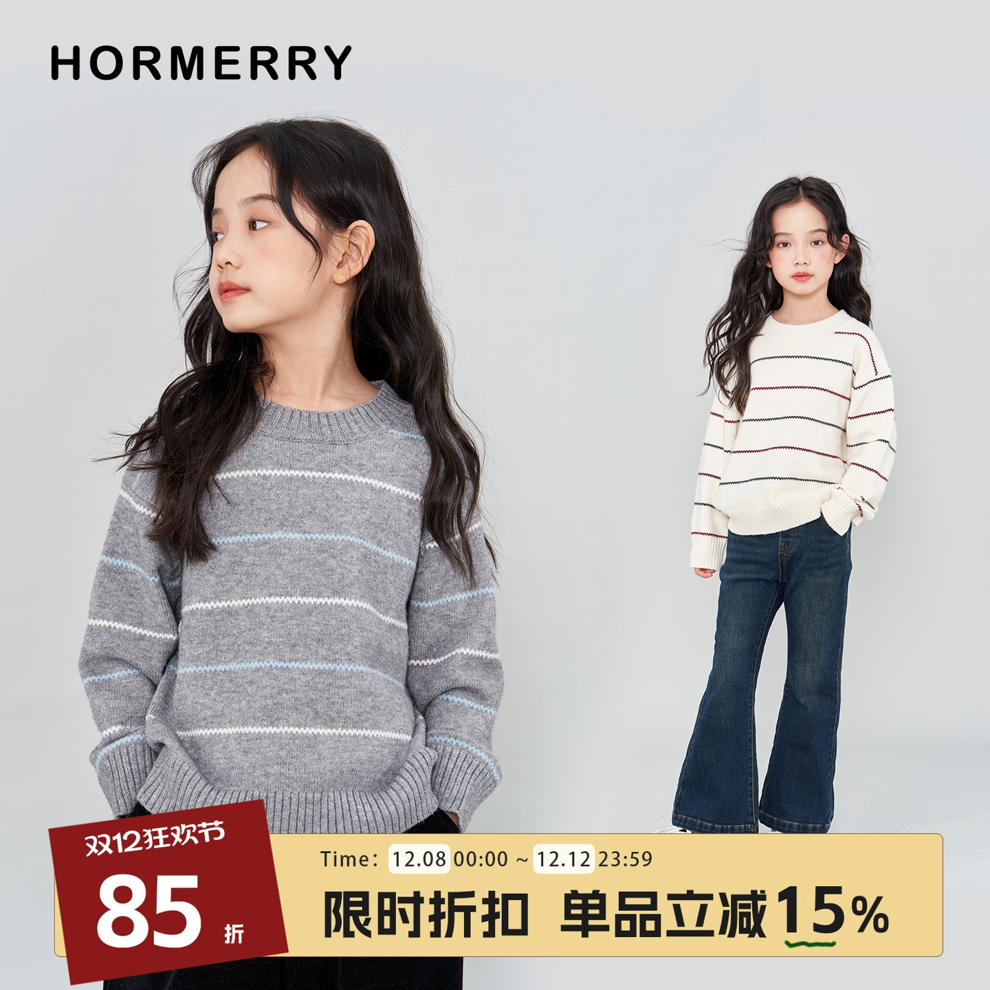 中大童宽松条纹套头毛衣