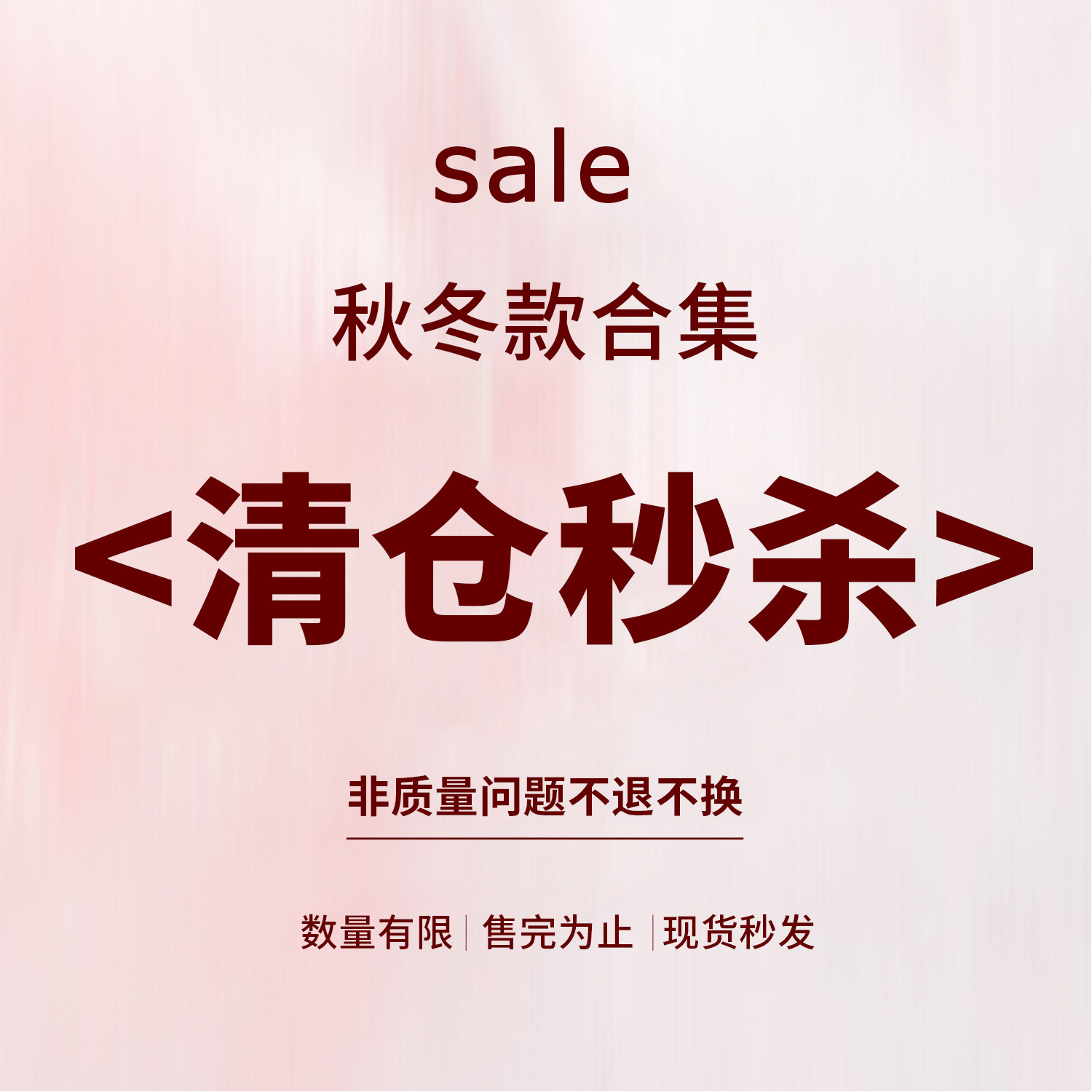 【清仓】赫米童装 秋冬季男女儿童T恤外套中大童裤子加绒卫衣毛衣,童装/婴儿装/亲子装,毛衣/针织衫,淘宝优惠券,粉丝福利购,淘宝优惠卷