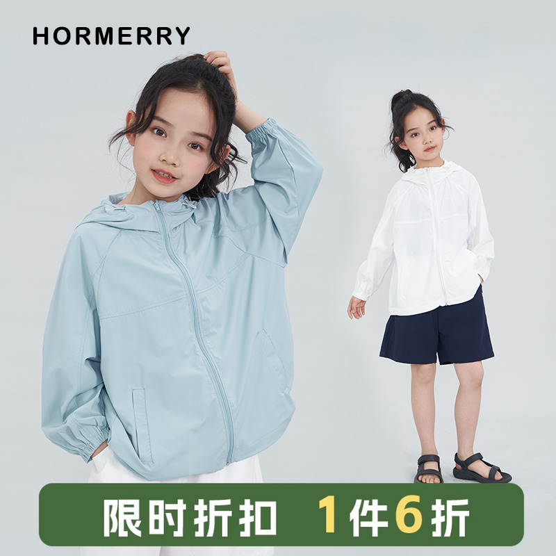 hormerry儿童连帽防晒衣