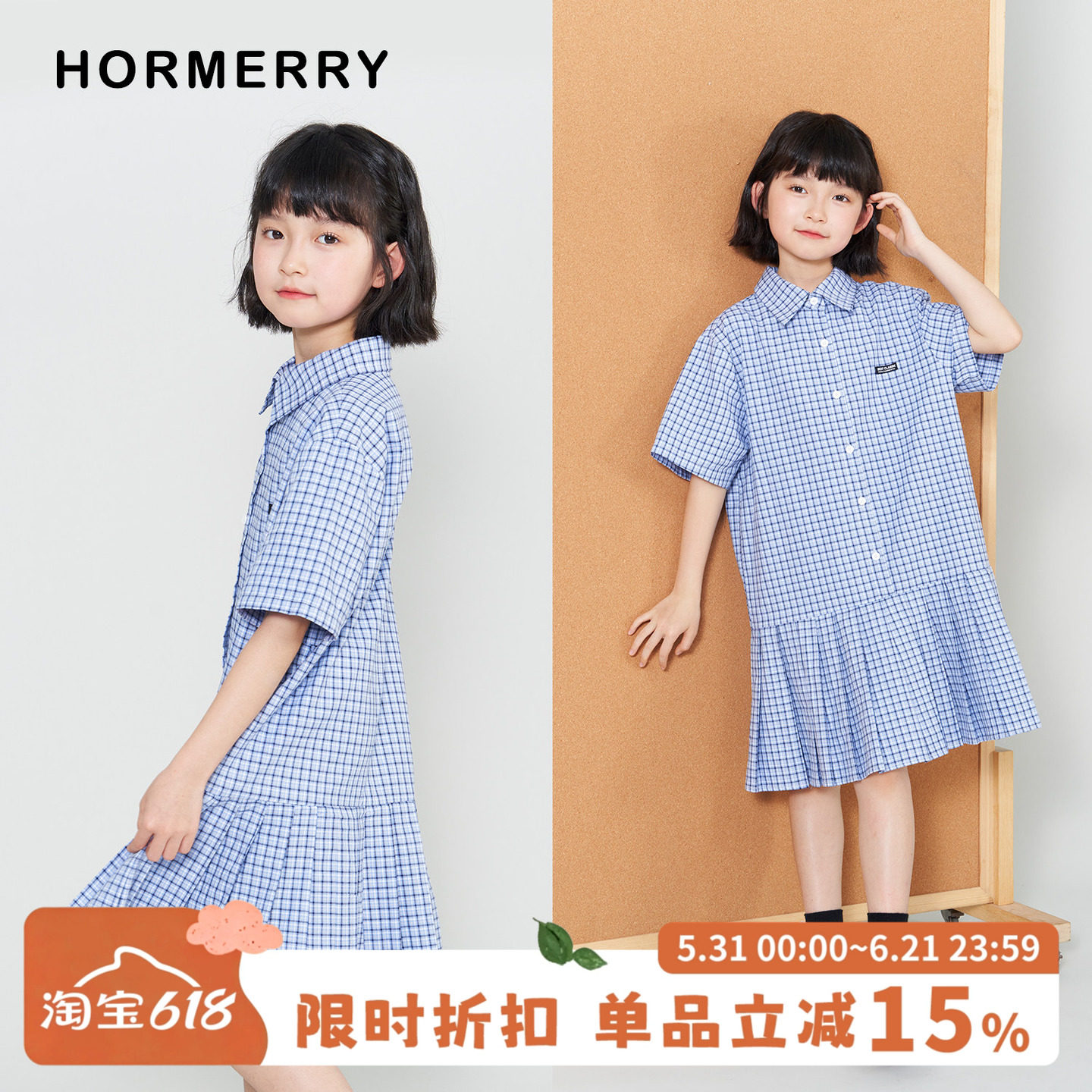 赫米童装2026夏季新款女童学院风翻领格子衬衫连衣裙中大童百褶裙