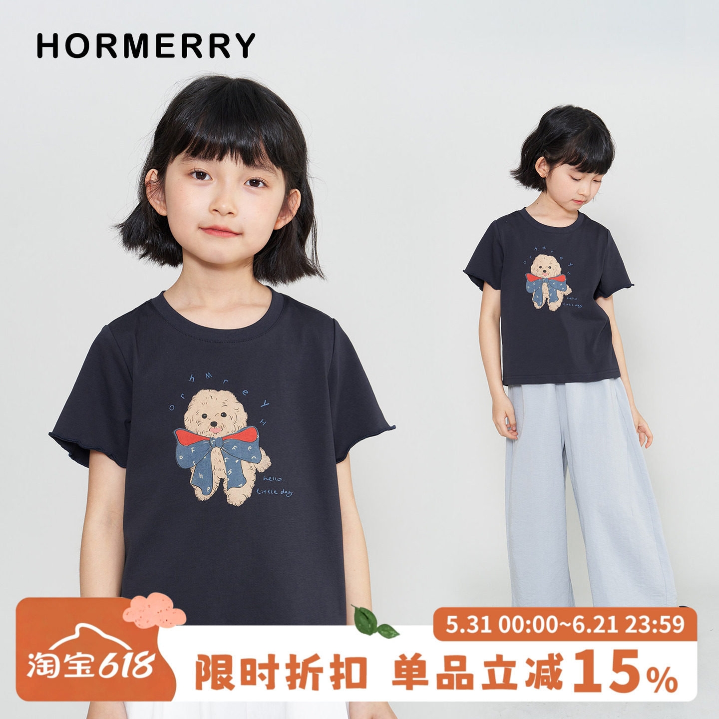 赫米童装 2026夏季女童小狗图案印花短袖T恤中大童修身上衣甜美风