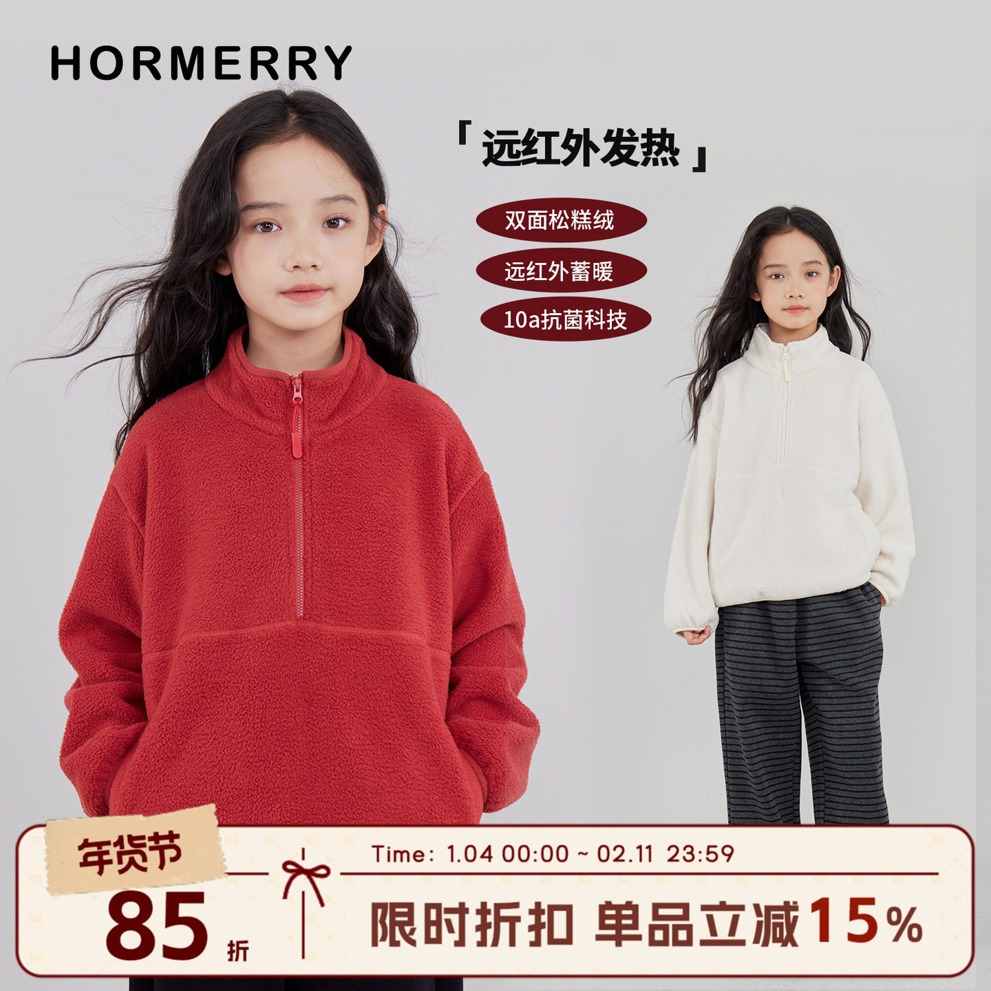 赫米童装 2025秋冬儿童半拉链双面摇粒绒卫衣中大童绒衫外套叠穿,童装/婴儿装/亲子装,卫衣/绒衫,淘宝优惠券,粉丝福利购,淘宝优惠卷