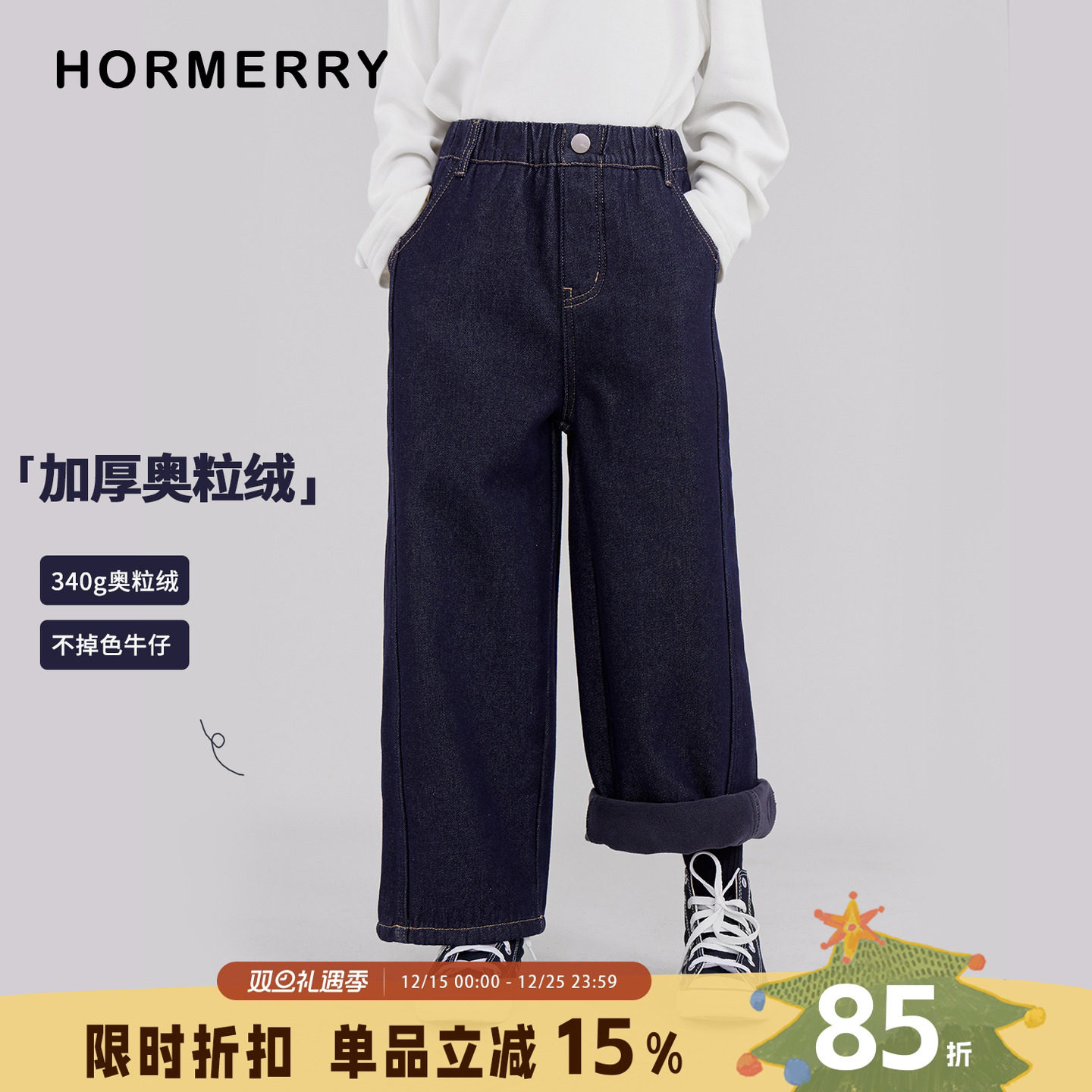 儿童不落色加绒直筒牛仔裤