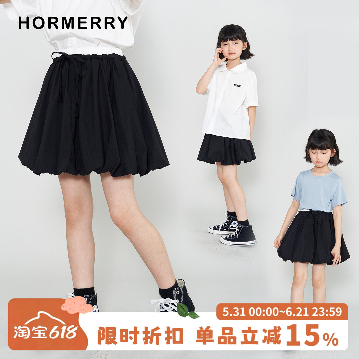赫米童装2026夏季女童撞色腰头花苞裙裤中大童甜美风半身裙蓬蓬裙
