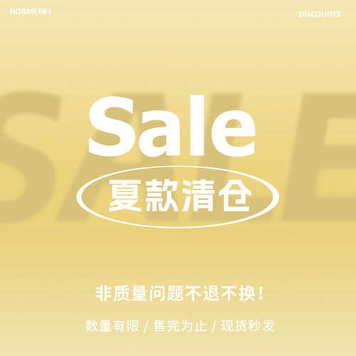 【清仓】夏季款赫米童装