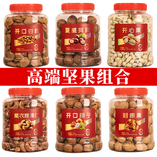 坚果组合开心果腰果夏威夷干果过年松子礼盒罐装大礼包年货送长辈