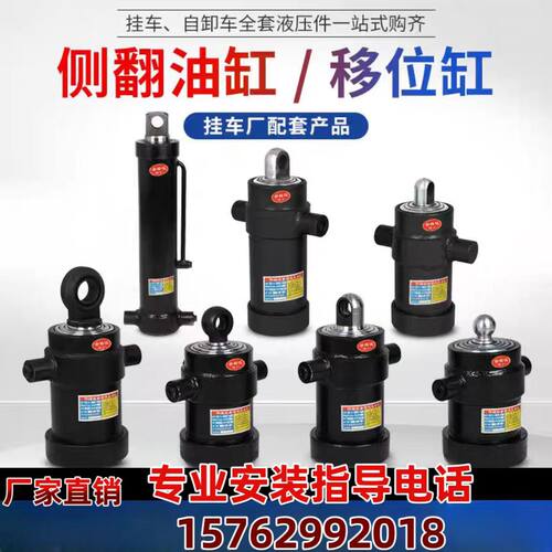永信机械农用油缸半挂侧翻油缸