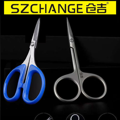 仓吉剪刀不锈钢使用方便便捷