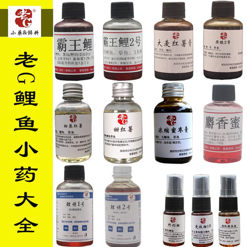 老g鲤鱼小药霸王鲤2号黑糖果酸2号甜红薯鲤诱1号2号5号香蜜枣膏 - 封面