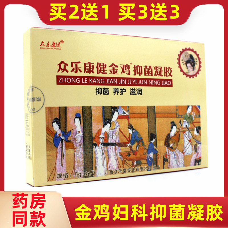 金鸡妇科凝胶霉菌性私处护理白带豆腐渣外阴
