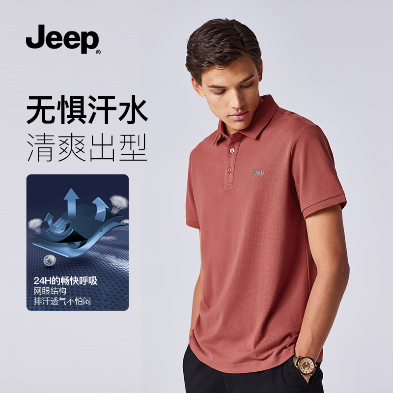 jeep吉普 夏季男士polo衫商务简约休闲翻领短袖高级高端男t恤保罗