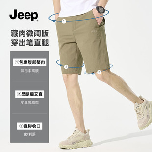 宽松五分裤 高端直筒休闲弹力西装 新款 短裤 男 薄款 jeep吉普2024夏季