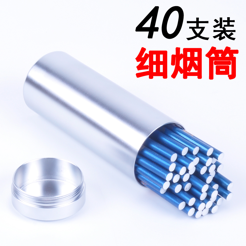 烟盒40支装加长款细烟筒铝合金不生锈金属烟丝罐防水防潮便携烟盒