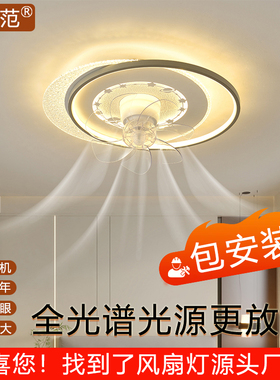 承范风扇灯全光谱LED吸顶灯现代简约护眼纯铜电机卧室餐厅灯具