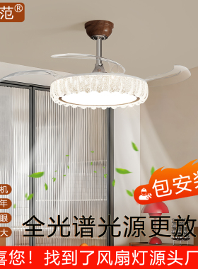 中山厂家直销承范风扇灯现代简约餐厅卧室变频高端轻奢护眼LED灯