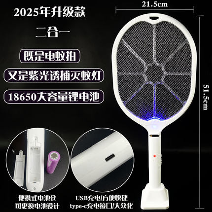 18650锂电池电蚊拍旋转折叠灭蚊灯悬挂驱蚊神器USB充电式强力家用