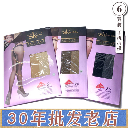 6双装SK连裤袜超薄富姐T裆型性感舒适8966天蚕丝5D女丝袜无痕低腰