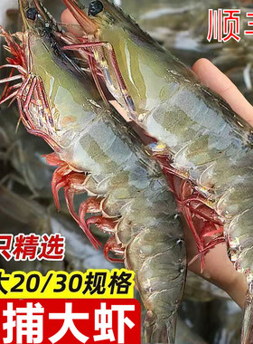 青岛大虾4斤鲜活海鲜生鲜