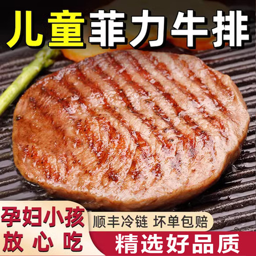 正是儿童拍牛排新鲜牛排